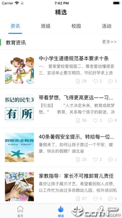 海南和教育
