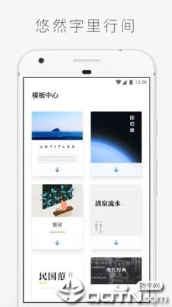 字里行间客户端