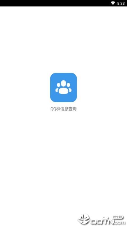 QQ群信息查询
