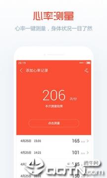 卓易健康修改器