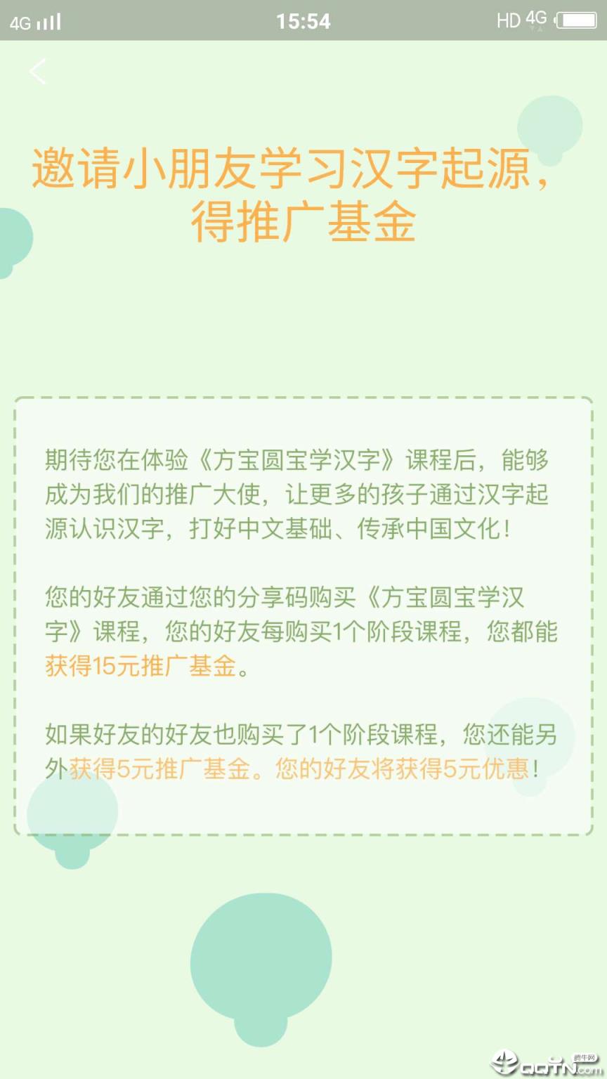方宝圆宝