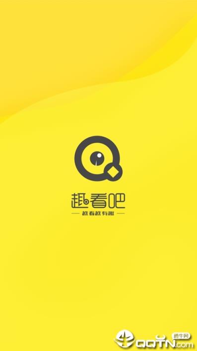 趣看吧app