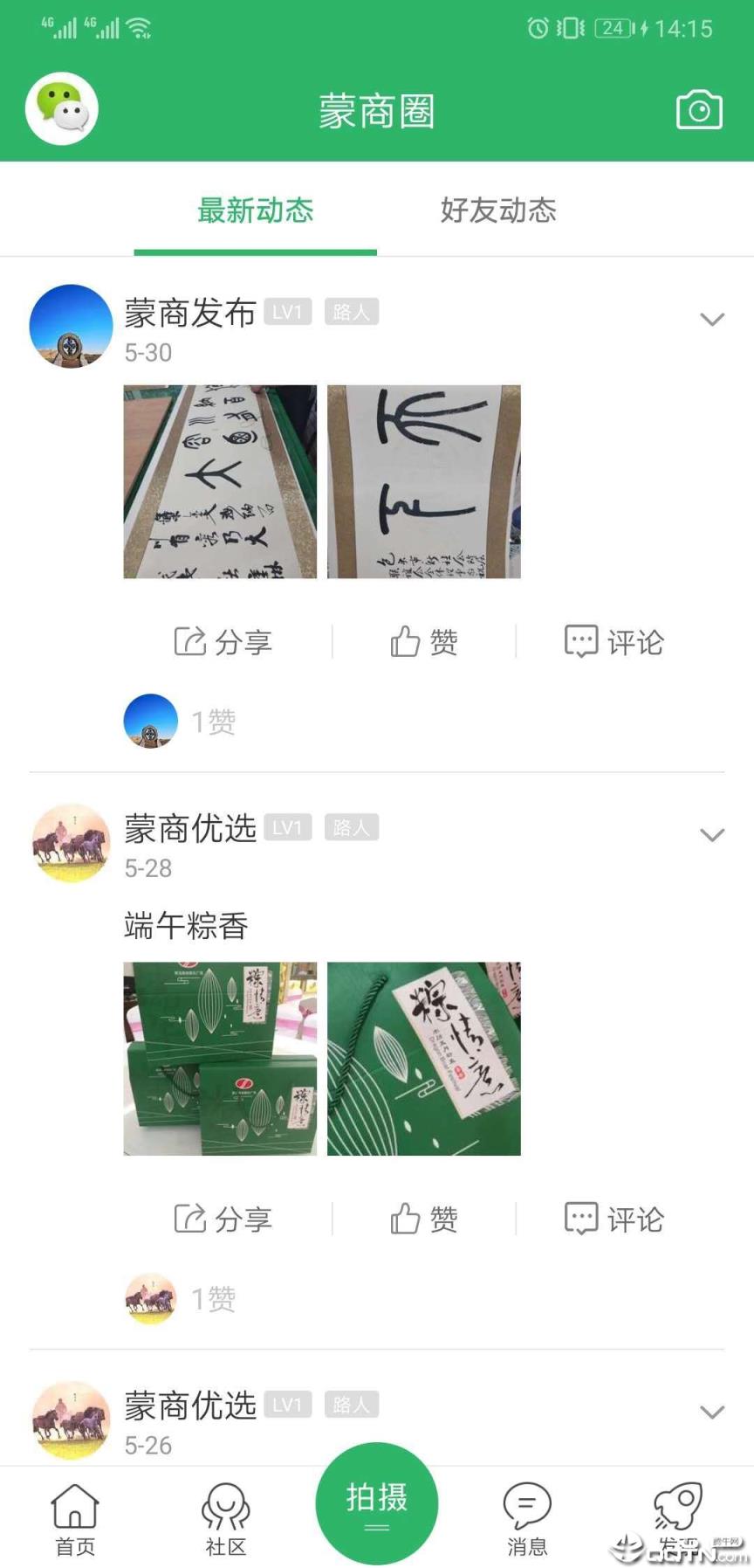 蒙商网