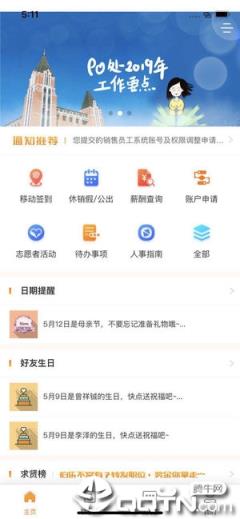 阳光保险MHR安卓版