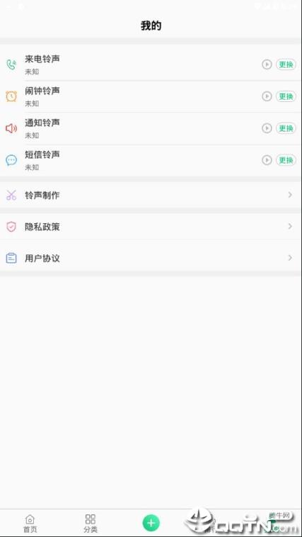 酷乐铃声app