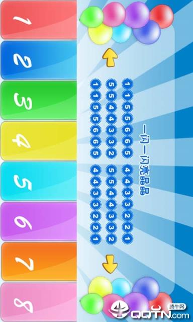 手机弹钢琴学音谱