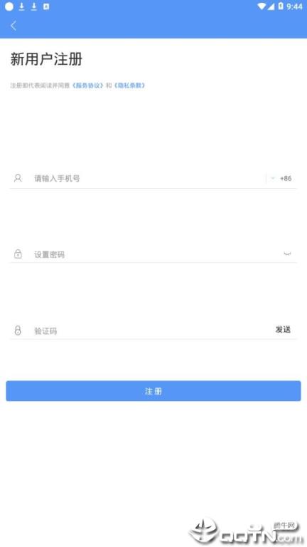 琛聊app
