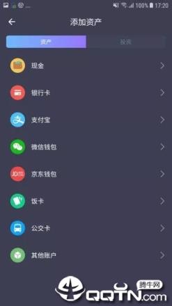 那样记账app