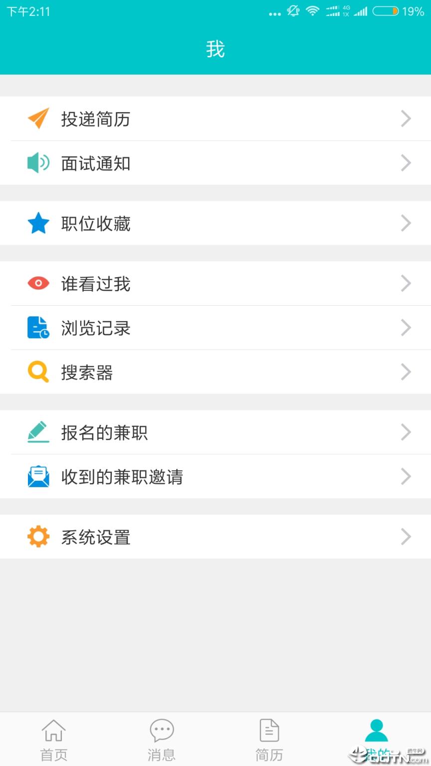 嘉兴人才网app
