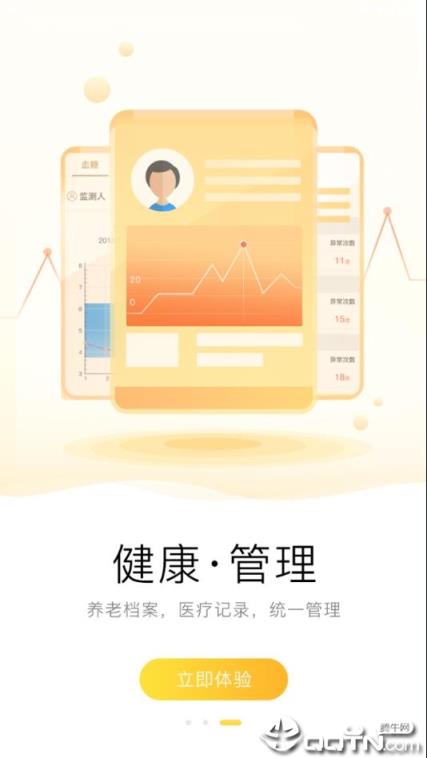 健康高栏港app
