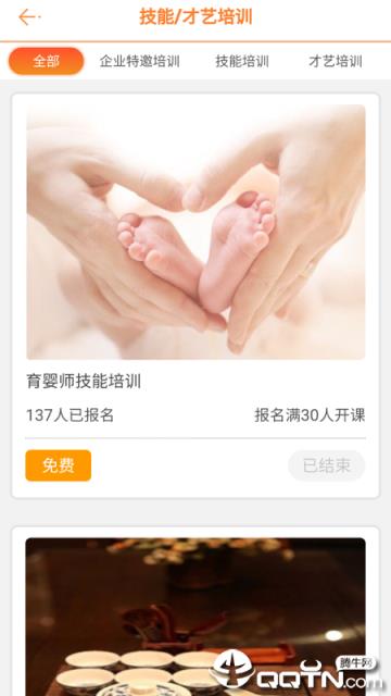 瓮安智惠工会app