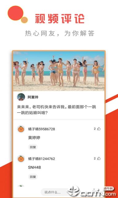 有趣视频
