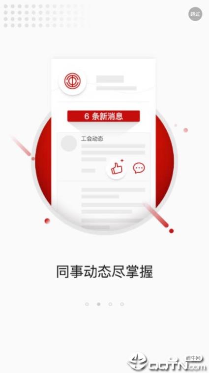 幸福辽工app