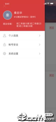 丰润智慧教育教师版app
