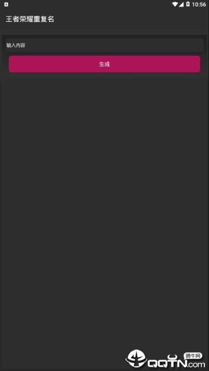 熊分享特殊字体app