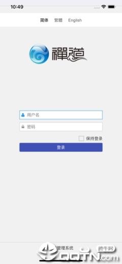 禅道专业版app
