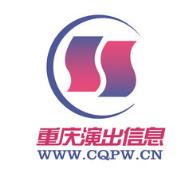 重庆演出信息app