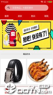 福利商城
