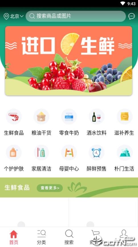 醉鲜到家app