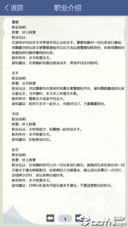 天黑桌游小助手