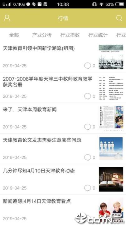 天津教育(官方)平台