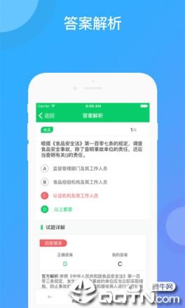 食安顺德app