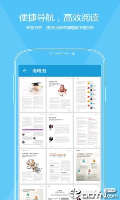 福昕PDF编辑器app