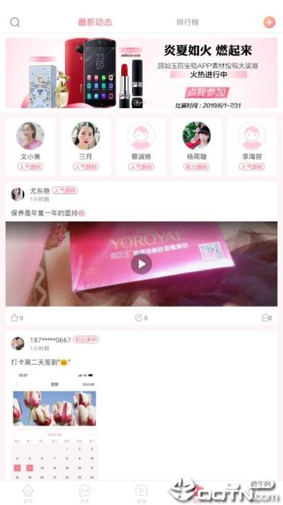 颜如玉百宝箱app