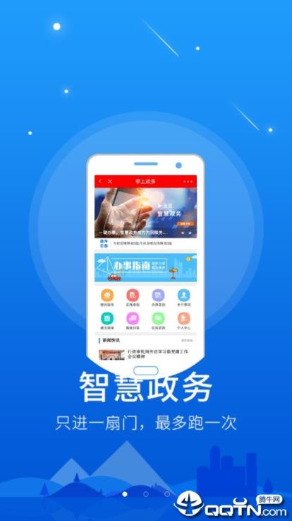 大义常宁app
