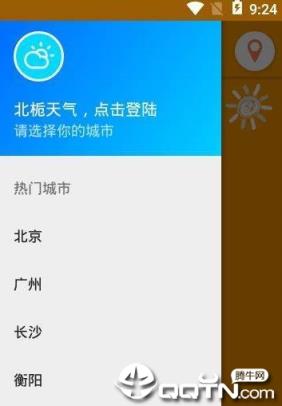 北栀天气