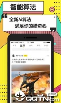 Star短视频
