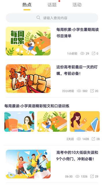 甘肃智慧教育app安卓版
