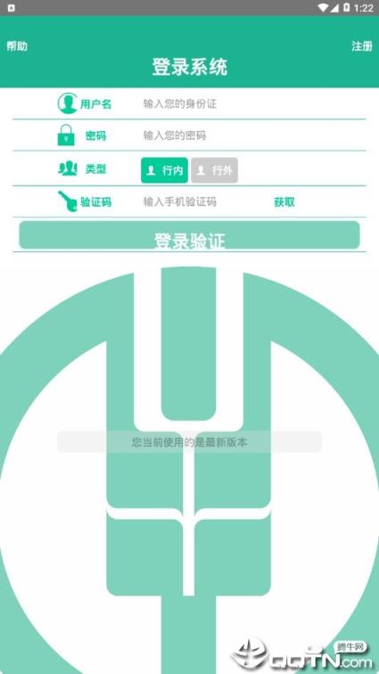 农行收单服务app