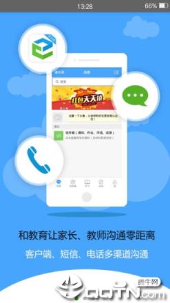 吉林和教育家长版app