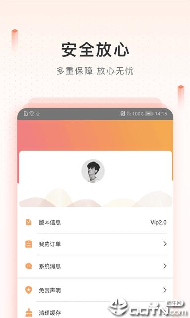 新橙优品app