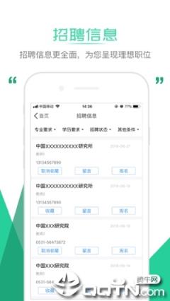 青优计划app