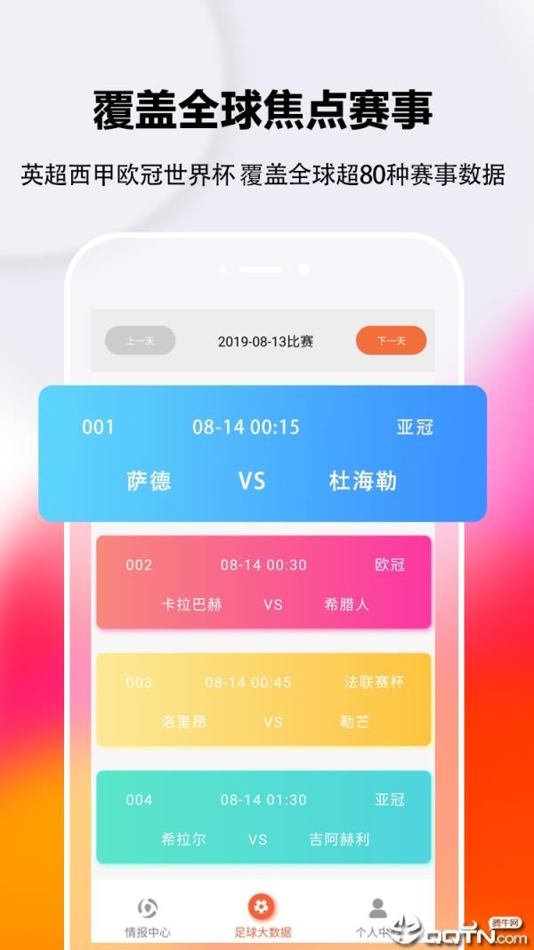 国国侃球