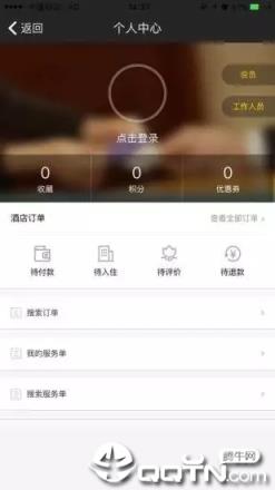 碧桂园酒店app