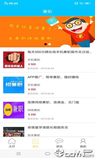 蜂窝兼职
