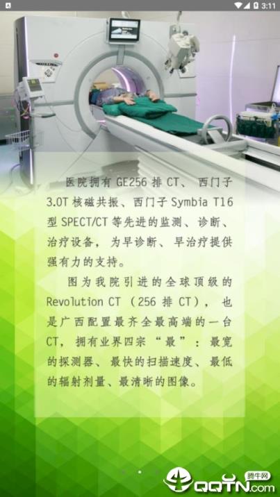 掌上桂医附院app