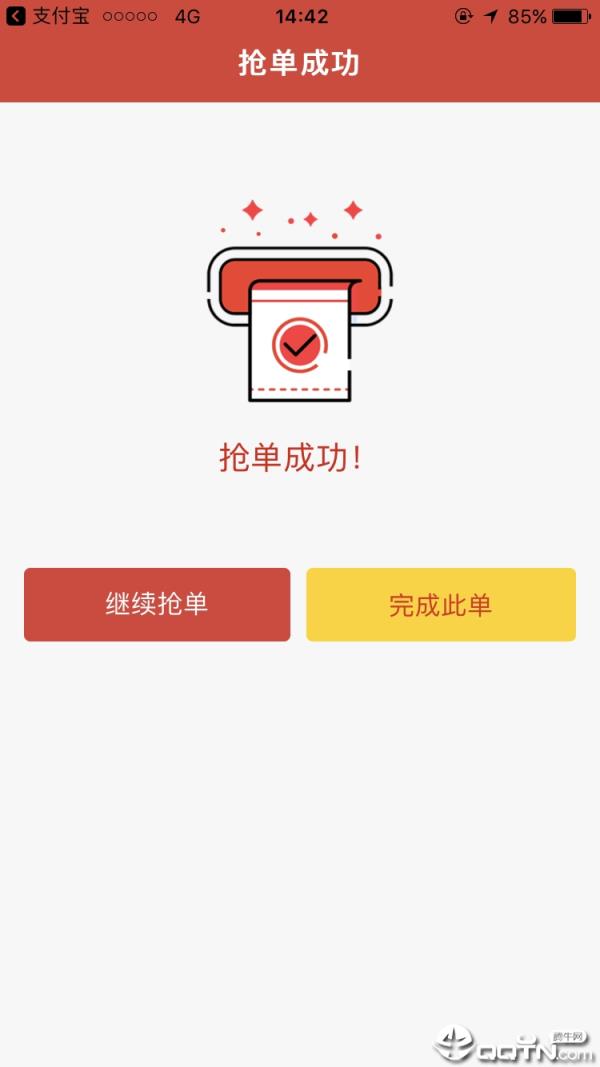 众众有赏app
