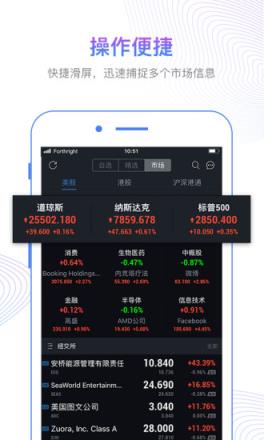 方德港美股app