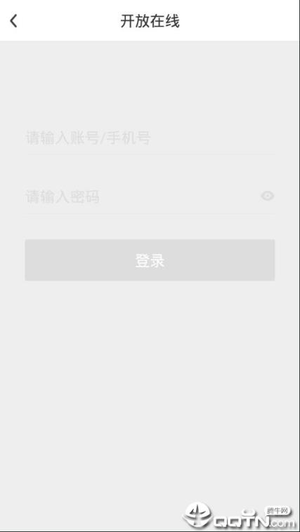 开放在线app