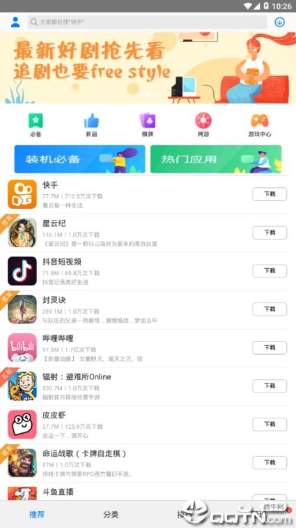 海信应用中心