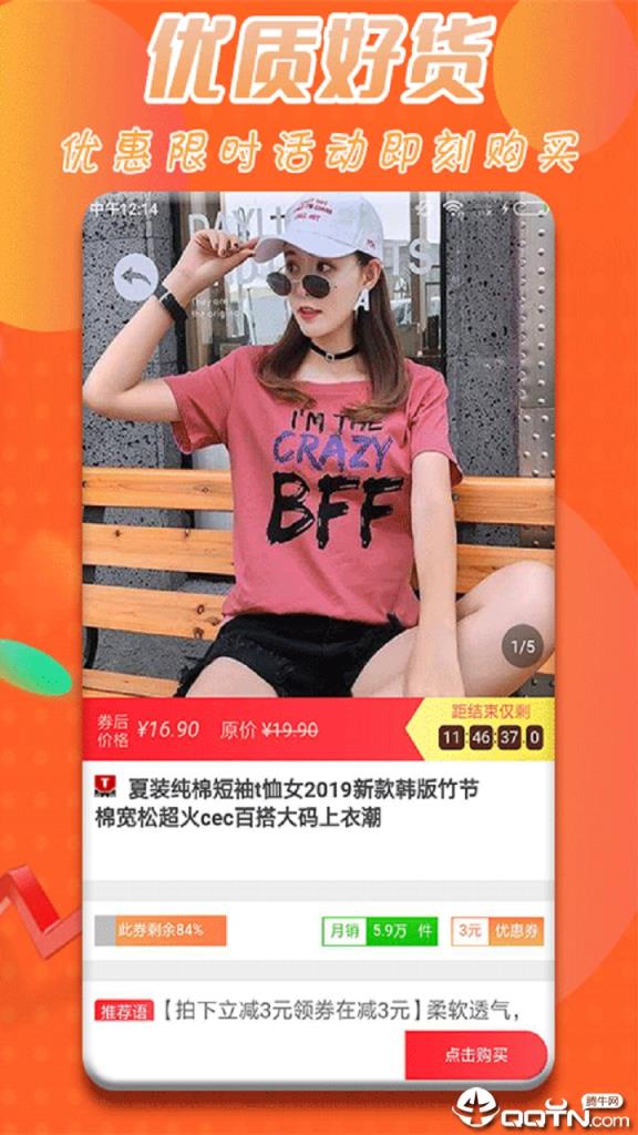 福利天天报