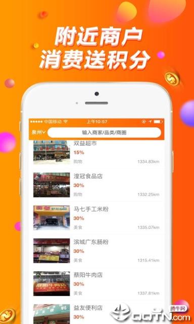积分宝商城app