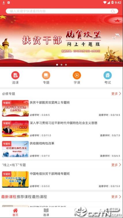 浦东分院app