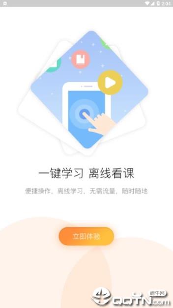 厦门安幸培训app