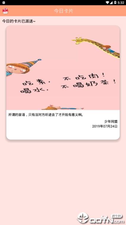粉粉关心你