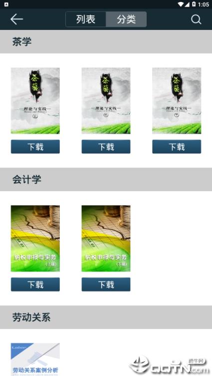 福建云课
